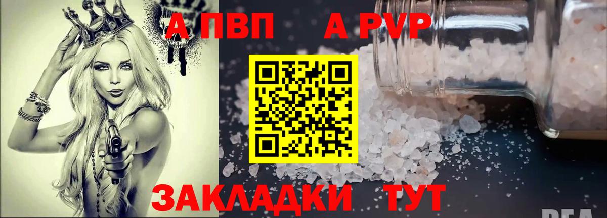 Alfa_PVP  Вход с VPN  Альфа ПВП кристаллы  Людиново  Alpha PVP Соль  Alfa_PVP мука 