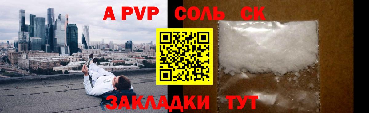 APVP VHQ Людиново