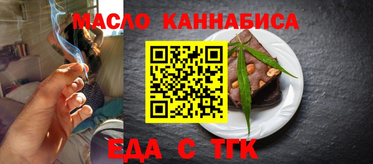 Cannafood конопля  Вход с VPN  Людиново 