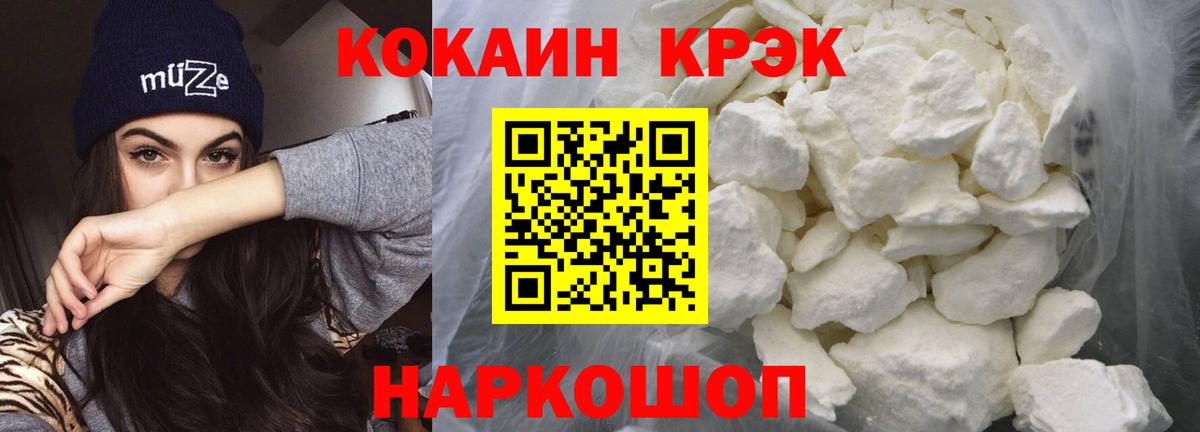 Cocaine VHQ  COCAIN  Кокаин Эквадор  Людиново  Вход с VPN 