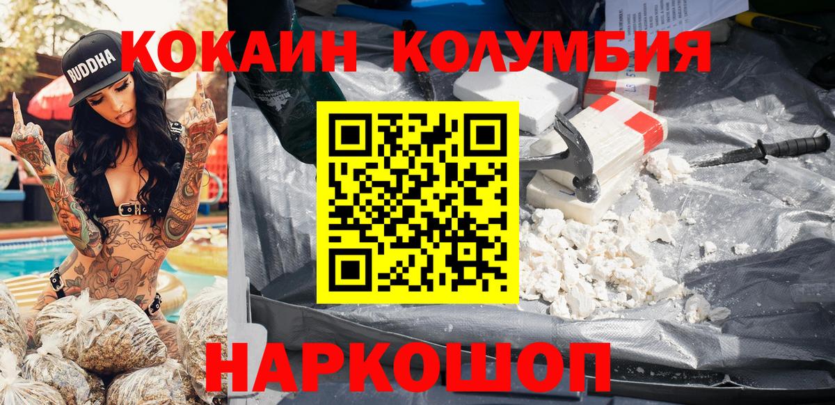 COCAIN Fish Scale Людиново