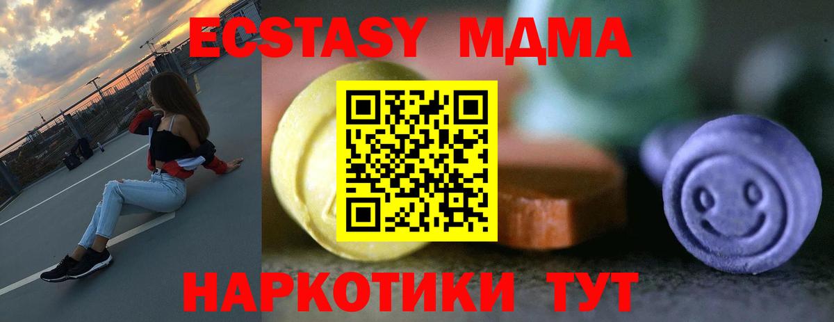 Ecstasy DUBAI  Вход с VPN  Ecstasy ешки  Людиново 