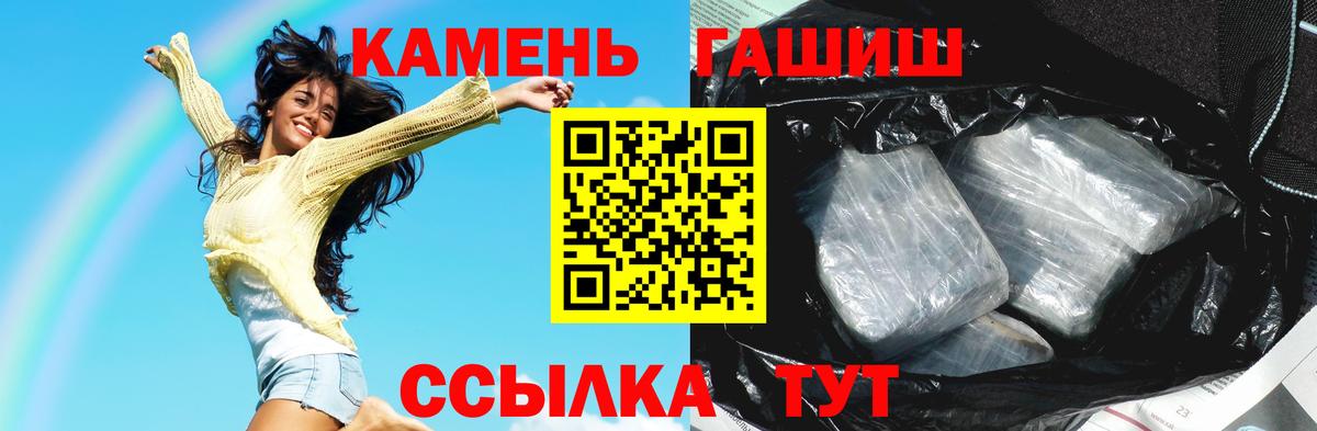 Людиново  ГАШ  купить наркотик  Гашиш hashish  Вход с VPN 