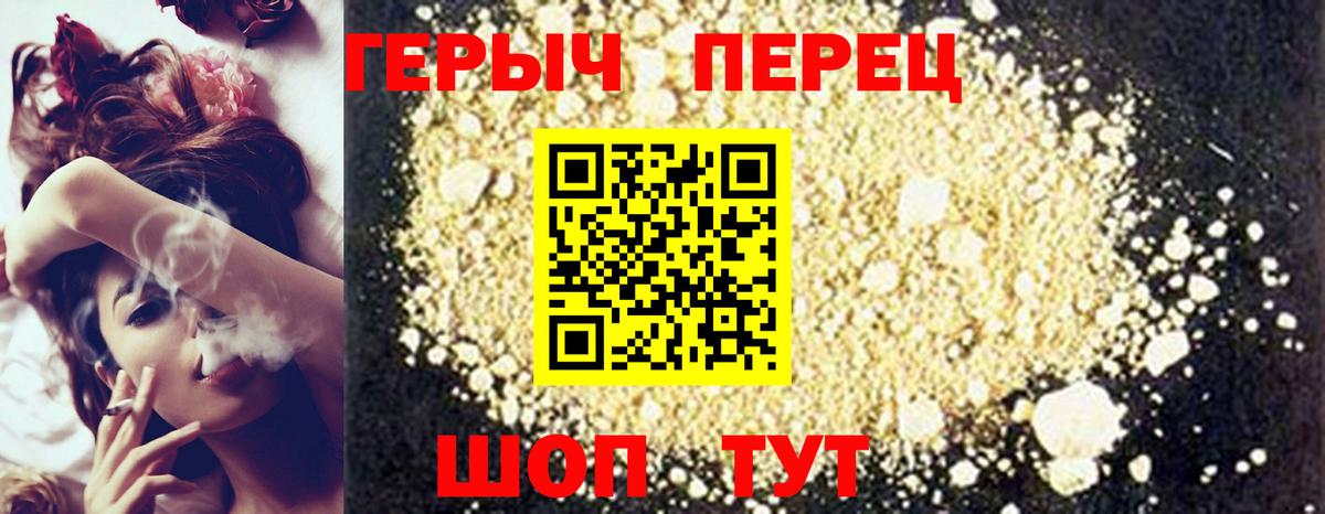 ГЕРОИН гречка Людиново