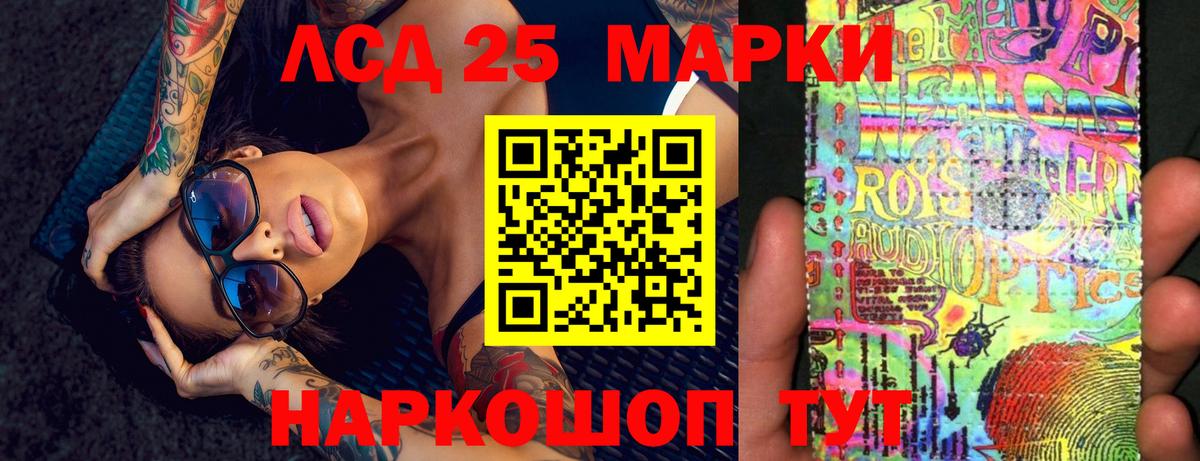 ЛСД экстази кислота  Вход с VPN  Людиново  Лсд 25 экстази кислота 