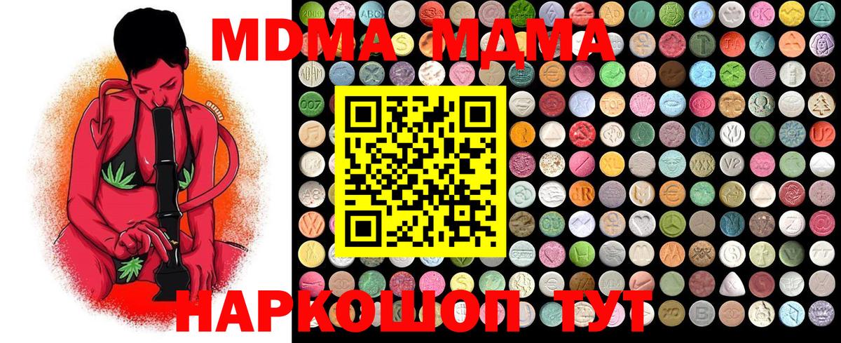 MDMA  MDMA crystal  Вход с VPN  Людиново  MDMA кристаллы 