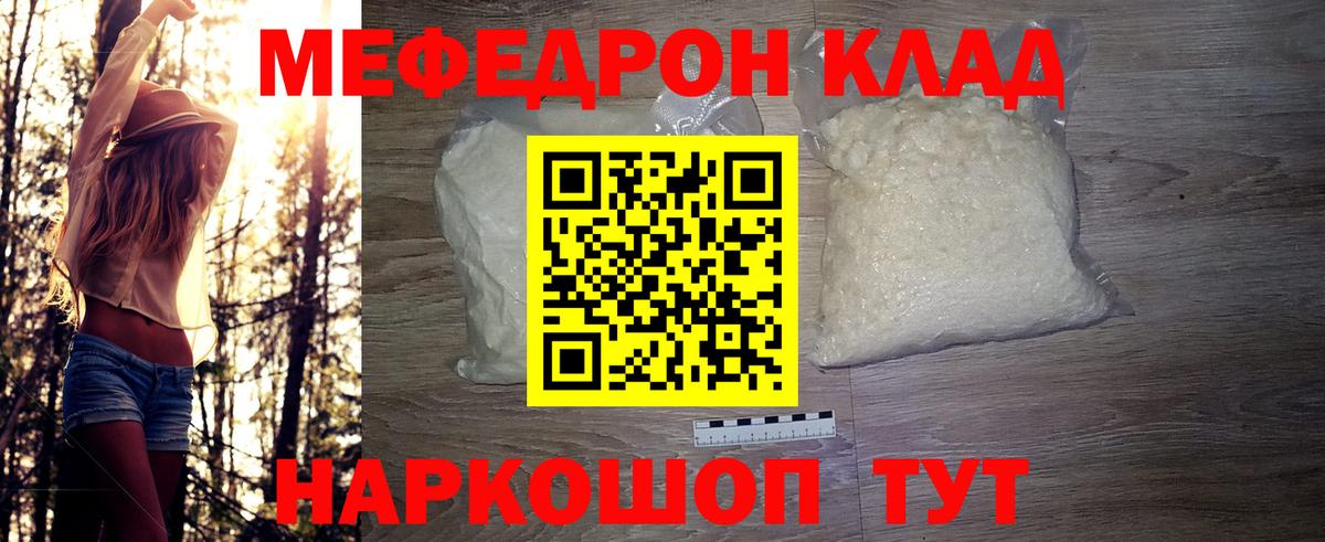 МЕФ мука Людиново