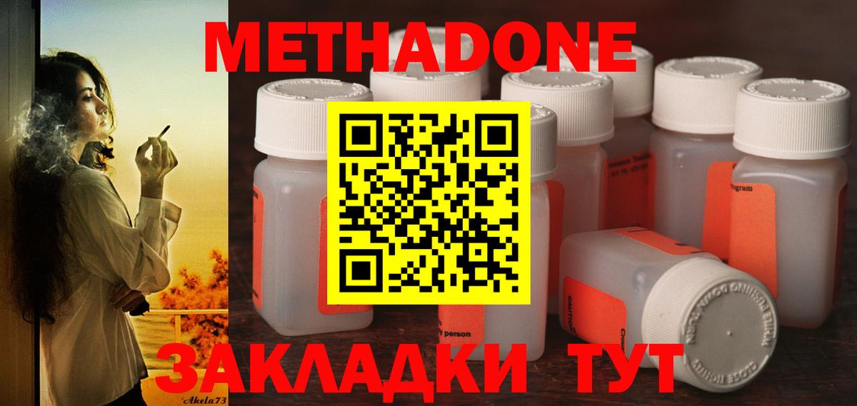 Меф мяу мяу Людиново