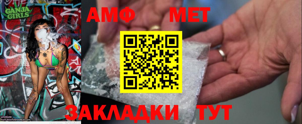 МЕТАМФЕТАМИН мет  Вход с VPN  МЕТАМФЕТАМИН мет  Людиново 
