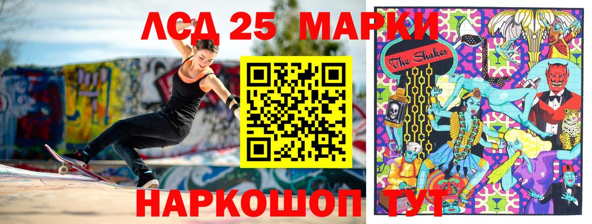 Марки N-bome 1500мкг Людиново