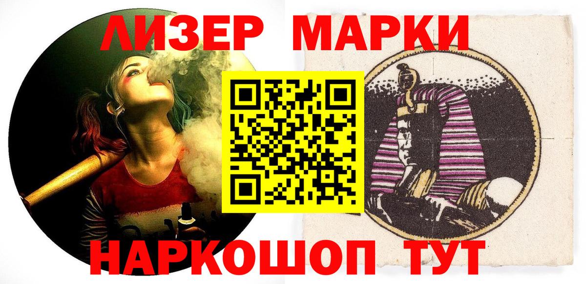 Марки NBOMe 1,8мг  Марки NBOMe 1,8мг  Вход с VPN  купить   Людиново 