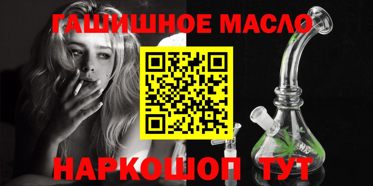 Дистиллят ТГК THC oil Людиново