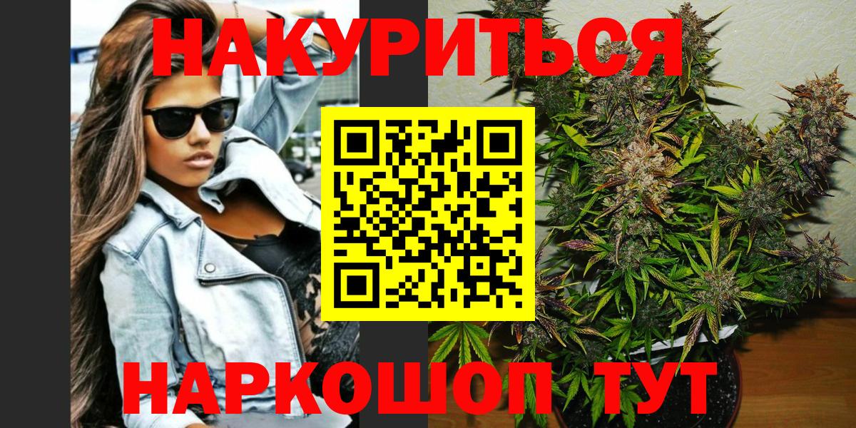МАРИХУАНА THC 21%  Бошки Шишки тримм  Людиново  Вход с VPN  Бошки Шишки ГИДРОПОН 